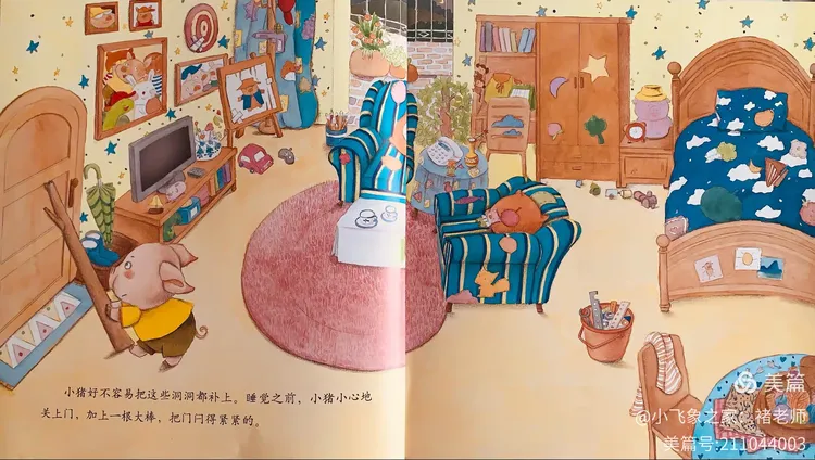 绘本故事《独角兽妹妹》